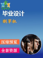 割草機(jī)