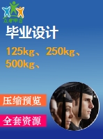 125kg、250kg、500kg、1000kg電動(dòng)葫蘆外形圖
